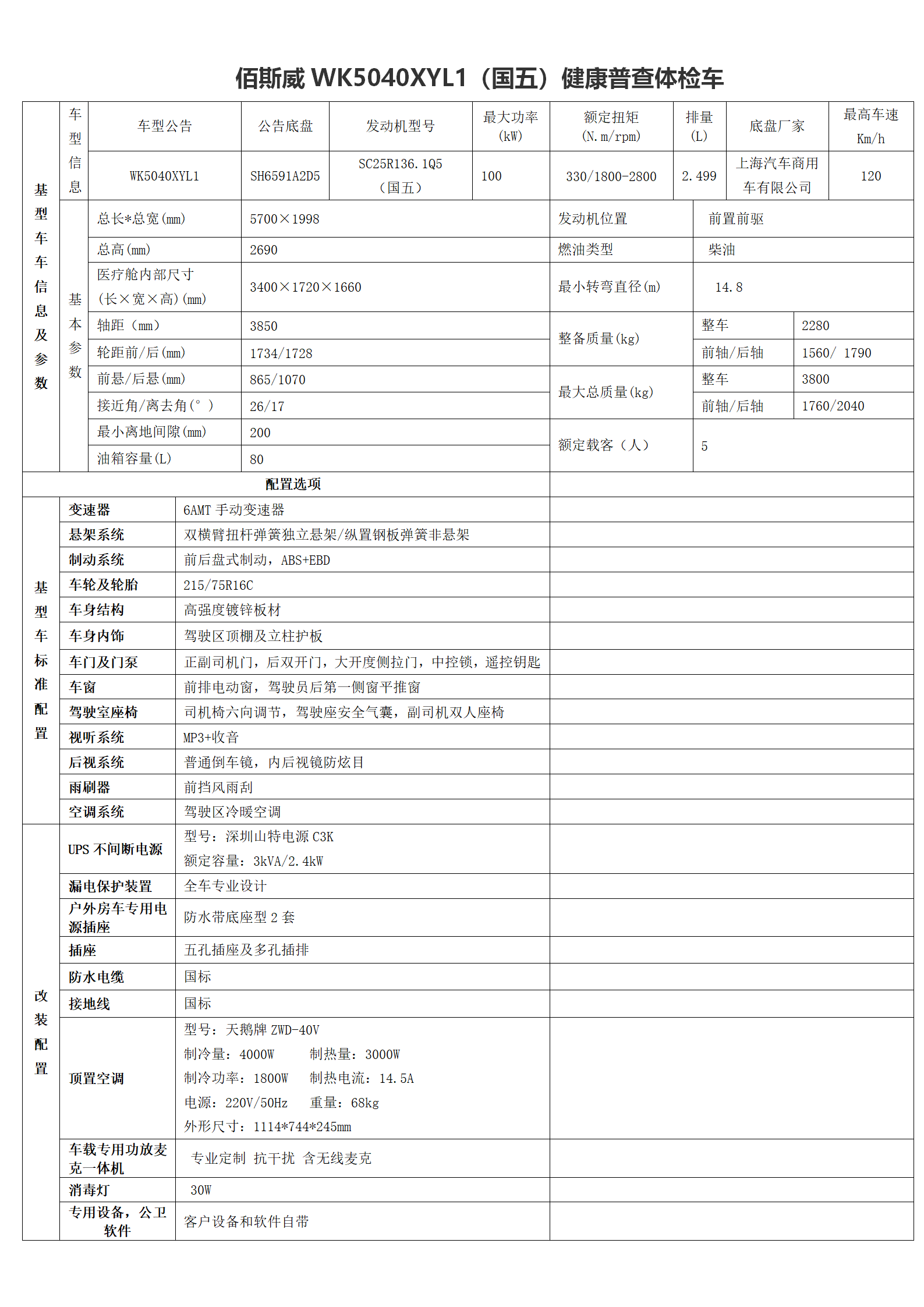 公共衛(wèi)生數(shù)據(jù)采集系統(tǒng)