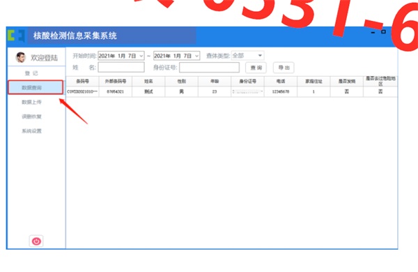 公衛全民健康體檢信息系統特點