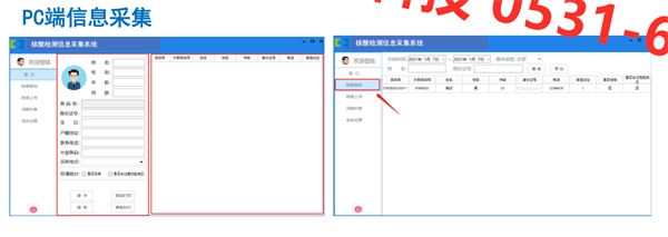 社區體檢管理軟件系統特點