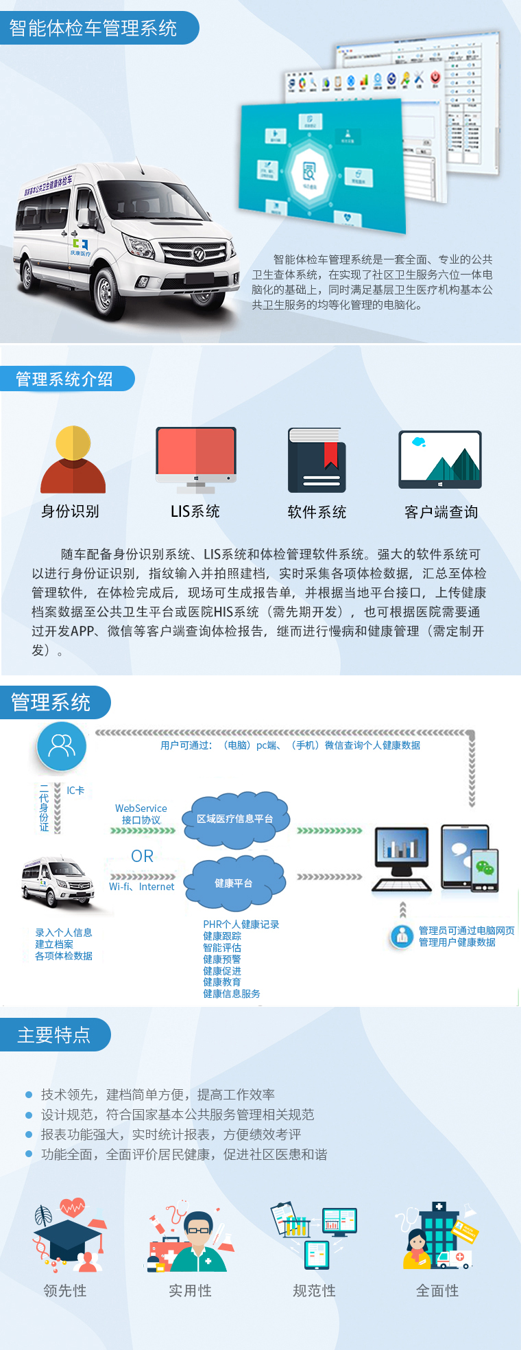 區(qū)域兩癌篩查管理系統(tǒng)可以解決哪些問(wèn)題？